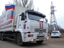 Грузовые автомобили с российской гуманитарной помощью для Донбасса Грузовые автомобили с российской гуманитарной помощью для Донбасса