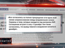 Заявление ОБСЕ Заявление ОБСЕ
