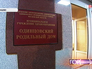 Одинцовский роддом Одинцовский роддом