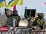 Украинские военные Украинские военные