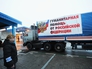 Наблюдатель ОБСЕ считает грузовые автомобили с российской гуманитарной помощью для жителей Донбасса Наблюдатель ОБСЕ считает грузовые автомобили с российской гуманитарной помощью для жителей Донбасса