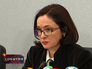 Глава ЦБ Эльвира Набиуллина Глава ЦБ Эльвира Набиуллина