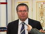 Министр экономического развития России Алексей Улюкаев Министр экономического развития России Алексей Улюкаев