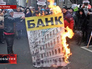 Митинг у здания Нацбанка Украины Митинг у здания Нацбанка Украины