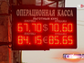 Курс валют в обменном пункте Курс валют в обменном пункте