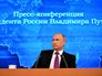 Большая пресс-конференция Владимира Путина Большая пресс-конференция Владимира Путина
