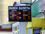 Обмен валюты Обмен валюты