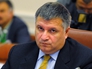 Арсен Аваков Арсен Аваков