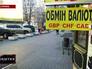 Пункт обмена валют в Киеве Пункт обмена валют в Киеве