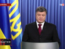Президент Украины Пётр Порошенко Президент Украины Пётр Порошенко