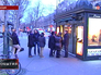 Очередь к киоску с прессой в Париже Очередь к киоску с прессой в Париже