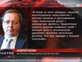 Заявление постпреда России в ОБСЕ Андрея Келина Заявление постпреда России в ОБСЕ Андрея Келина