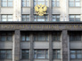 Здание Государственной думы РФ Здание Государственной думы РФ