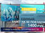 Повышение тарифов на проезд в общественном транспорте Повышение тарифов на проезд в общественном транспорте