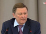 Сергей Иванов Сергей Иванов