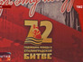 Плакат 72 годовщина победы в Сталинградской битве Плакат 72 годовщина победы в Сталинградской битве