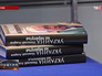 Книги Украинского премьера Николай Азарова Книги Украинского премьера Николай Азарова