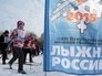 Участники всероссийской массовой гонки "Лыжня России - 2015" Участники всероссийской массовой гонки "Лыжня России - 2015"