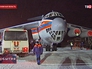 Спецборт МЧС России Спецборт МЧС России