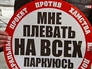 Движения «СтопХам» Движения «СтопХам»