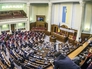 Заседание Верховной Рады Украины Заседание Верховной Рады Украины
