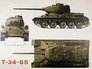 Средний танк Т-34-85 Средний танк Т-34-85
