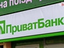 Отделение "ПриватБанка" Отделение "ПриватБанка"