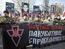 Митинг украинских радикалов у здания прокуратуры Митинг украинских радикалов у здания прокуратуры
