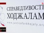 Памятные мероприятия, приуроченные к 23-й годовщине трагических событий в Ходжали Памятные мероприятия, приуроченные к 23-й годовщине трагических событий в Ходжали