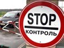 Российско-украинская граница Российско-украинская граница