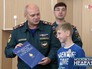 Представители МЧС России награждают Дениса Фалеева за спасение утопающего Представители МЧС России награждают Дениса Фалеева за спасение утопающего