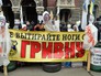 Митинг у здания Нацбанка Украины Митинг у здания Нацбанка Украины