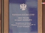 УФНС России по Санкт-Петербургу УФНС России по Санкт-Петербургу