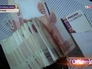 Изъятые деньги Изъятые деньги