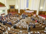 Верховная Рада Украины Верховная Рада Украины