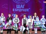 Всероссийский Форум "Шаг в будущее" Всероссийский Форум "Шаг в будущее"
