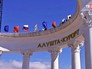 Город Алушта Город Алушта