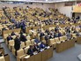 Заседание Госдумы РФ Заседание Госдумы РФ