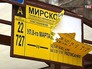 Остановка автобуса на Нижней масловке Остановка автобуса на Нижней масловке