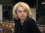 Глава Счетной палаты Татьяна Голикова Глава Счетной палаты Татьяна Голикова
