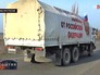 Гуманитарная помощь для юго-востока Украины Гуманитарная помощь для юго-востока Украины