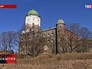 Выборгский замок Выборгский замок