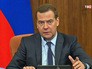 Дмитрий Медведев Дмитрий Медведев