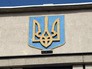 Герб Украины Герб Украины