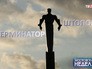 Памятник Ю.А.Гагарину Памятник Ю.А.Гагарину