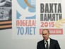 Президент России Владимир Путин выступает на аседании Всероссийской акции "Вахтапамяти-2015" Президент России Владимир Путин выступает на аседании Всероссийской акции "Вахтапамяти-2015"