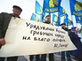 Митинг ВО "Свобода" за отставку Арсения Яценюка Митинг ВО "Свобода" за отставку Арсения Яценюка