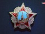 Орден "Победа" Орден "Победа"