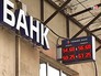 Курс валют Курс валют