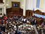 Верховная Рада Украины Верховная Рада Украины